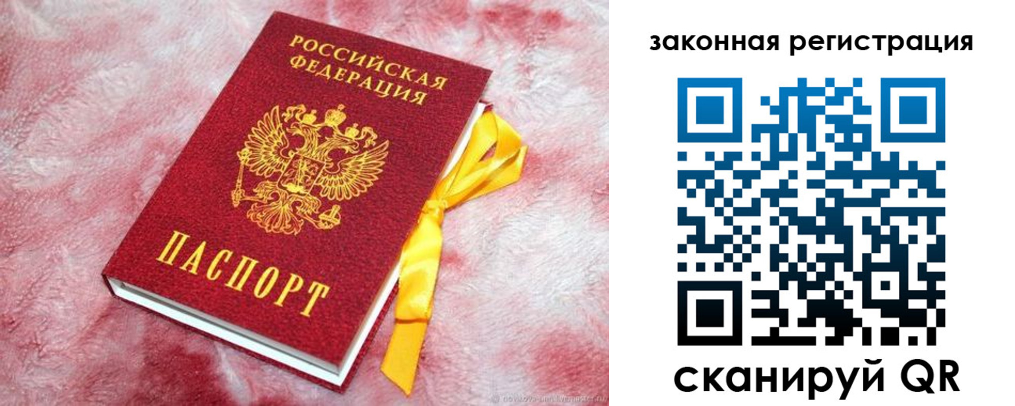 временная регистрация собственник в Краснослободске