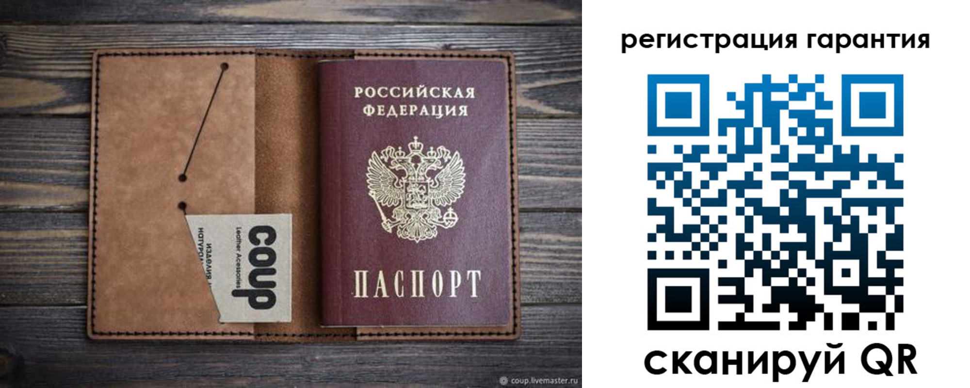 прописка для работы в Краснослободске