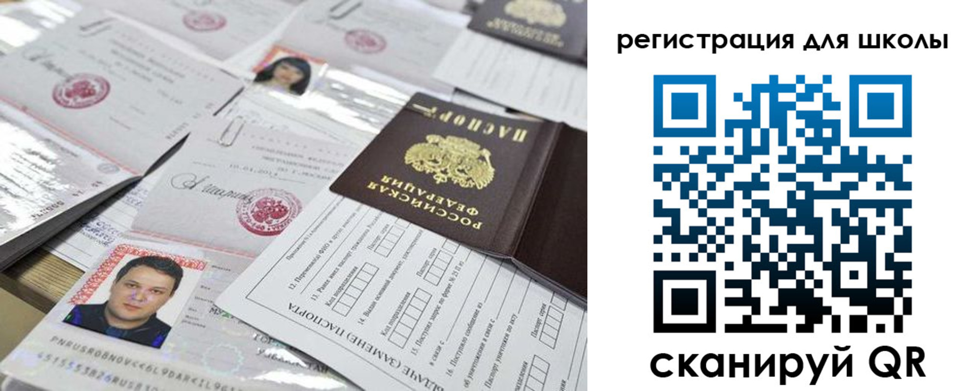 временная регистрация для всех в Краснослободске